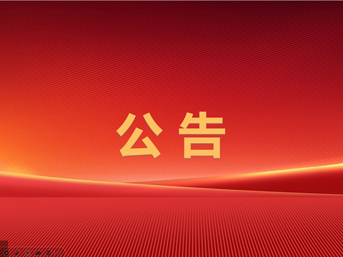 金達煤礦：生產(chǎn)安全事故應(yīng)急預(yù)案