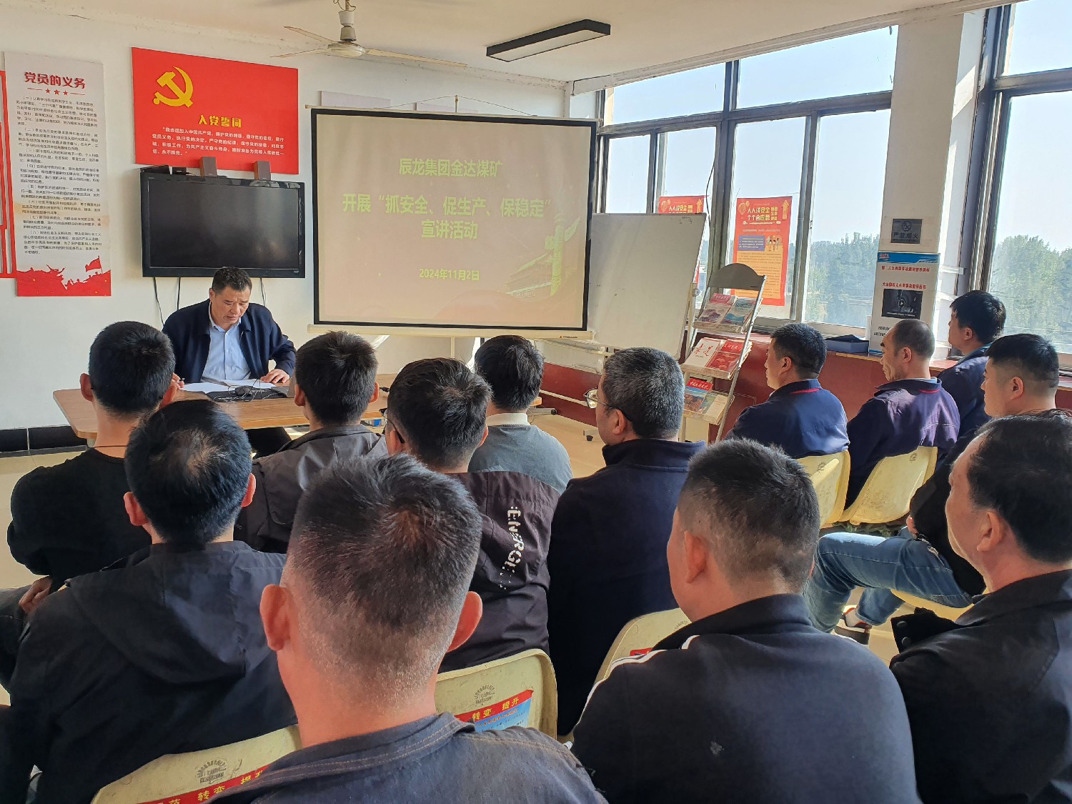 【理論宣講】金達(dá)煤礦 開展“抓安全、促生產(chǎn)、保穩(wěn)定”宣講活動