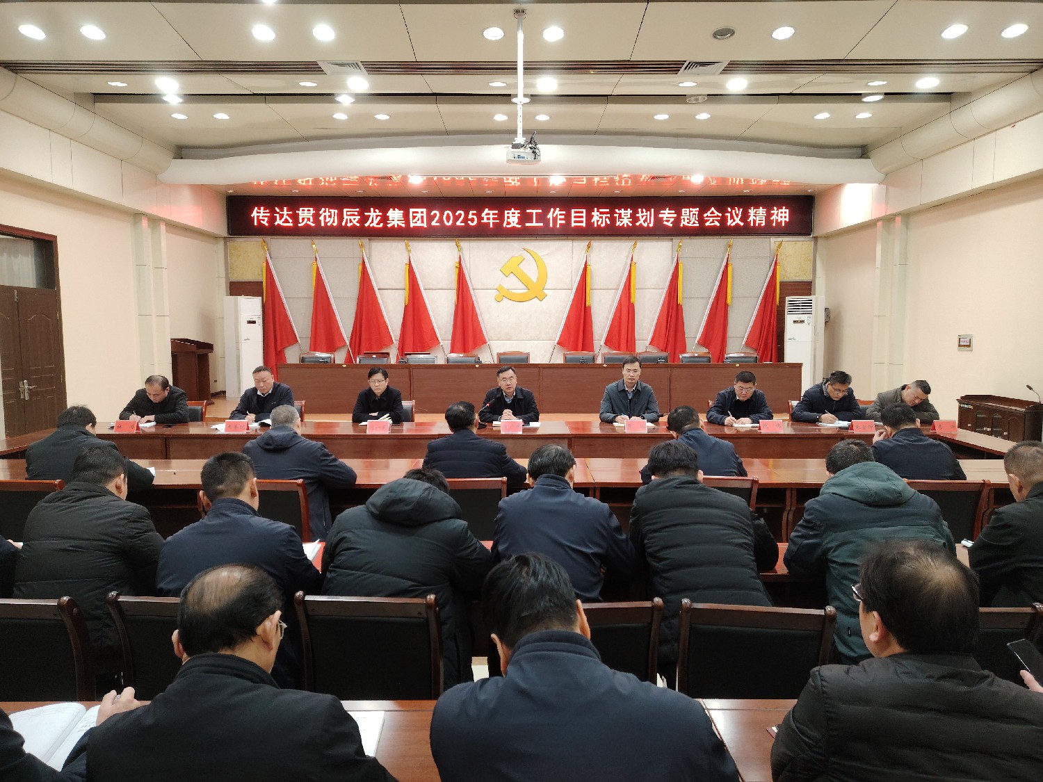 東大煤礦學(xué)習(xí)貫徹集團(tuán)工作部署籌劃會(huì)議精神