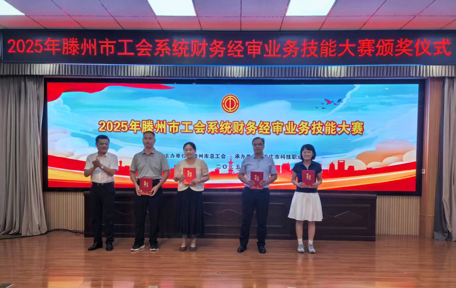 集團代表隊在全市業(yè)務(wù)技能大賽中斬獲佳績