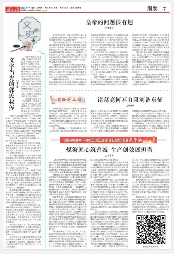 【征文選載】煤海匠心筑善城  生產(chǎn)創(chuàng)效展擔(dān)當(dāng)